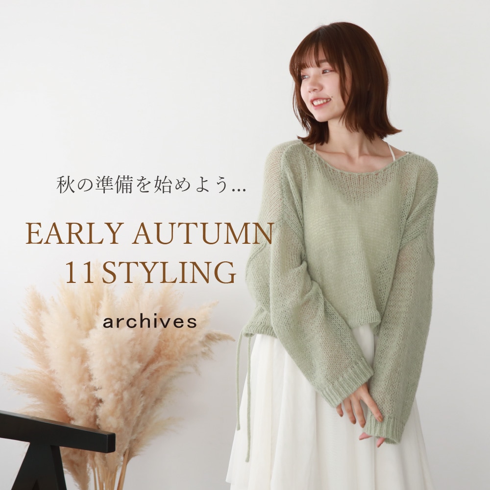 EARLY AUTUMN 11STYLING～秋の準備を始めよう～ | 特集 | P&M OFFICIAL ...